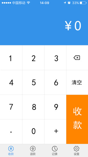 微商寶收銀 v0.0.32 安卓版 2