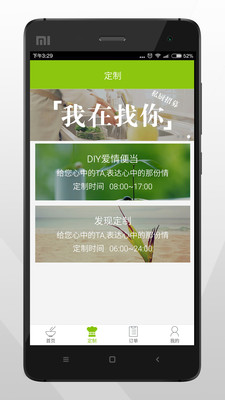 嘗點(diǎn)(私廚訂餐) v1.0.0.2 安卓版 0