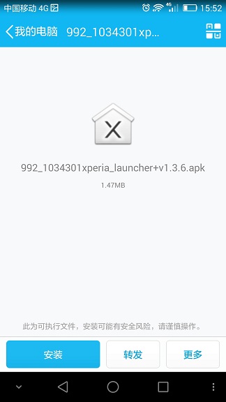 索尼啟動(dòng)器(Xperia Launcher) v1.3.6 安卓版 0