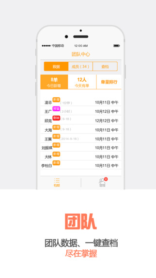 婚語主持人iPhone版 v4.9.9 蘋果ios手機(jī)版 0