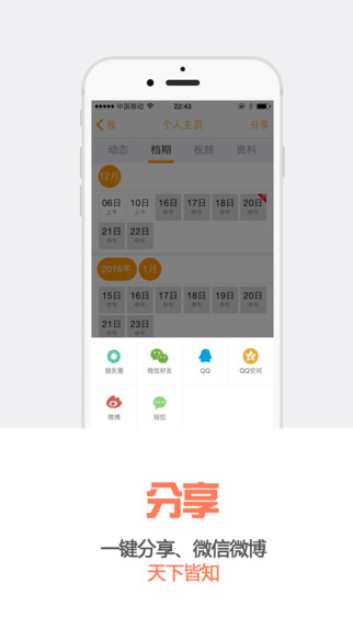 婚語主持人iPhone版 v4.9.9 蘋果ios手機(jī)版 3