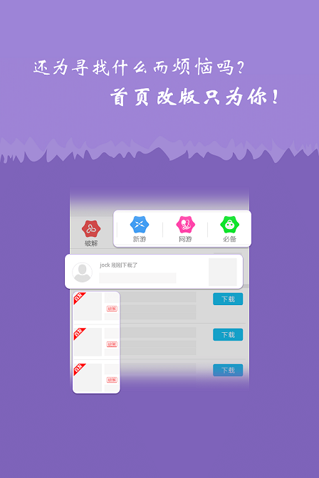 月光寶盒修改游戲蘋果版 v1.0 iphone越獄版 1