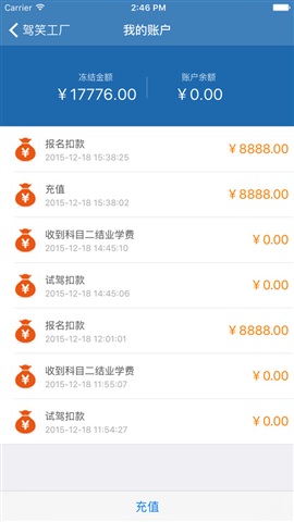 駕笑工廠(學(xué)車軟件) v1.5.1 安卓版 0