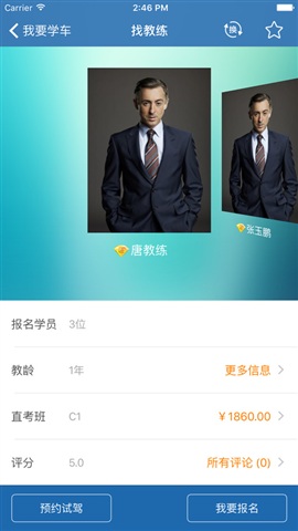 駕笑工廠(學(xué)車軟件) v1.5.1 安卓版 3