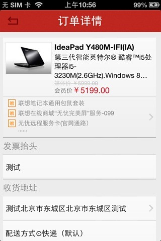 聯(lián)想內(nèi)購 v1.1 安卓版 1