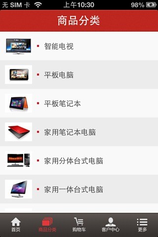 聯(lián)想內(nèi)購 v1.1 安卓版 3