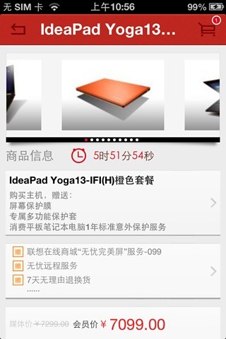 聯(lián)想內(nèi)購 v1.1 安卓版 2