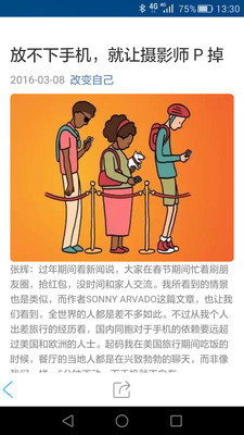 改變自己 v1.0 安卓版 1