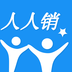 人人销(移动企业销售方案)