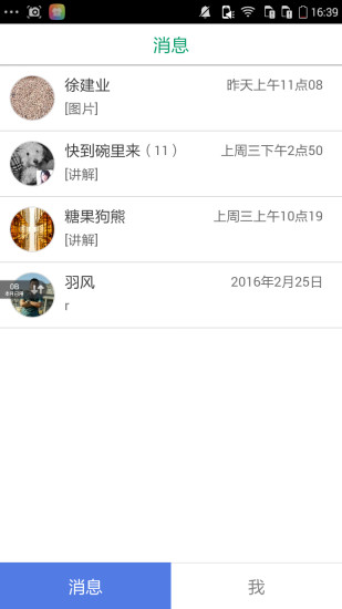 教培幫 v1.0.1 安卓版 1