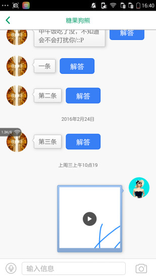 教培幫 v1.0.1 安卓版 3