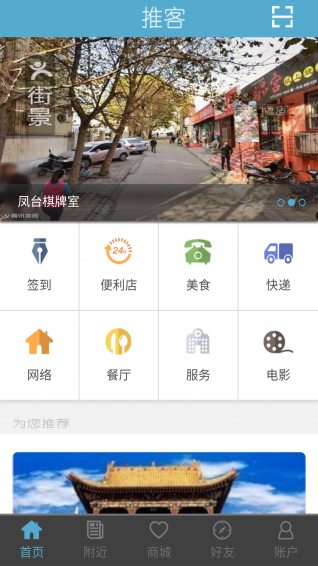 推客 v0.0.4 安卓版 1