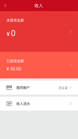 推客 v0.0.4 安卓版 2