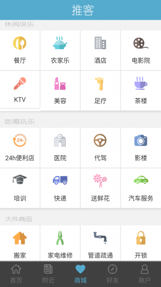 推客 v0.0.4 安卓版 3
