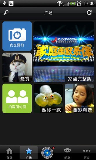 家庭幽默錄像 v2.5.3 安卓版 0