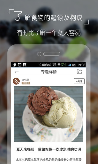 玩廚app v2.1.5 安卓版 3