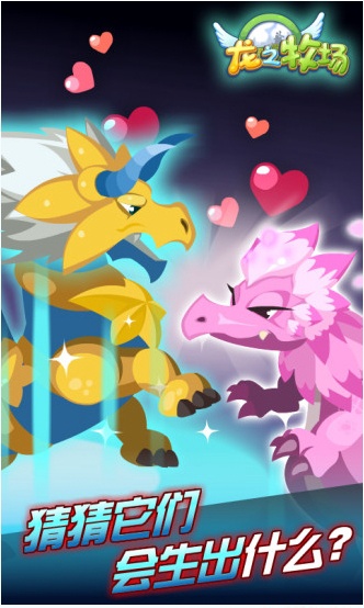 龍之牧場刷魔晶輔助器 v1.0 安卓版 1