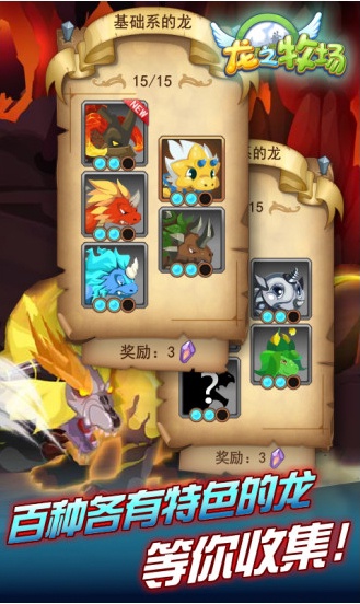 龍之牧場刷魔晶輔助器 v1.0 安卓版 0