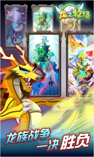 龍之牧場刷魔晶輔助器 v1.0 安卓版 2