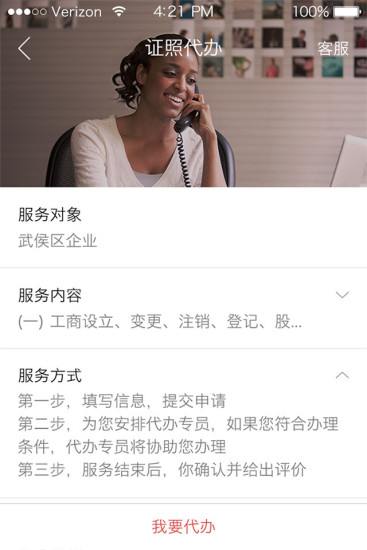 武侯服務(wù)(成都政務(wù)生活服務(wù)平臺(tái)) v00.00.0046 安卓版 1