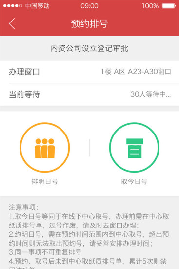 武侯服務(wù)(成都政務(wù)生活服務(wù)平臺(tái)) v00.00.0046 安卓版 2