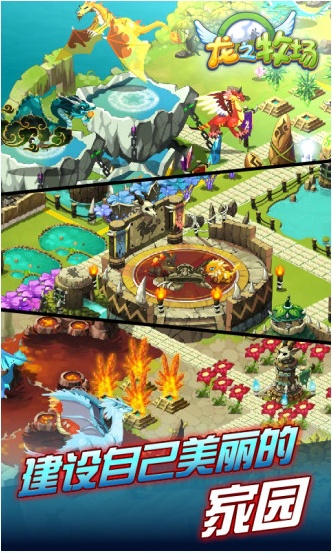 龍之牧場刷魔晶輔助器 v1.0 安卓版 3