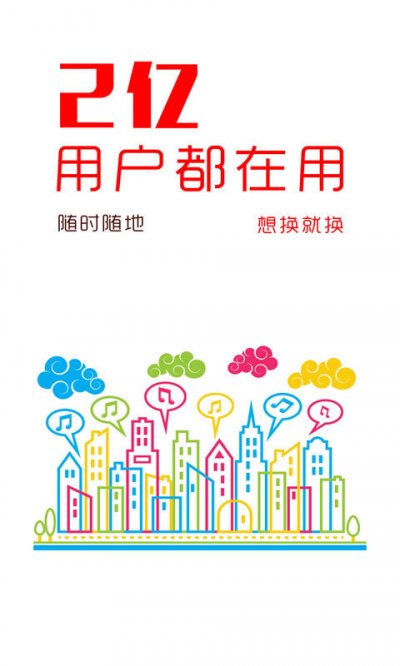 嘟嘟鈴聲手機(jī)版 v1.0.0 安卓版 1