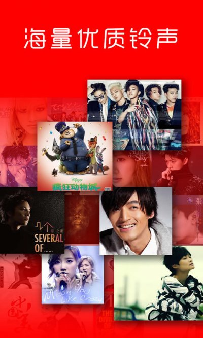 嘟嘟鈴聲手機(jī)版 v1.0.0 安卓版 2