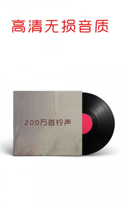 嘟嘟鈴聲手機(jī)版 v1.0.0 安卓版 3