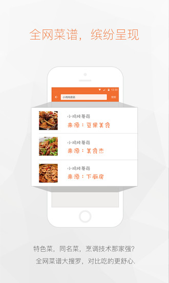 小飯桌 v1.0.0 安卓版 0