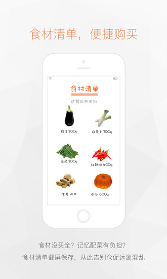 小飯桌 v1.0.0 安卓版 1
