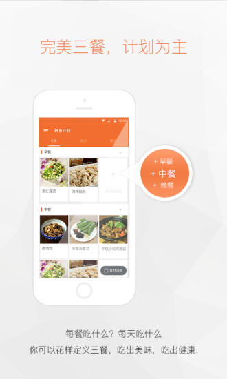 小飯桌 v1.0.0 安卓版 2