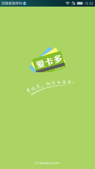 愛卡多(會(huì)員卡管理軟件) v1.0 安卓版 0