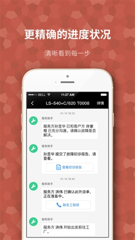 印刷君(上門維修) v1.8.148 安卓版 0