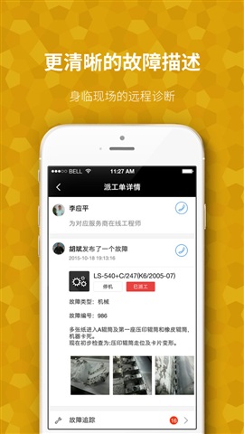 印刷君(上門維修) v1.8.148 安卓版 2