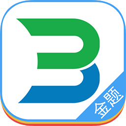 博傲醫(yī)考在線(博傲金題)