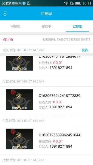 愛卡管家商戶端 v1.0 安卓版 0