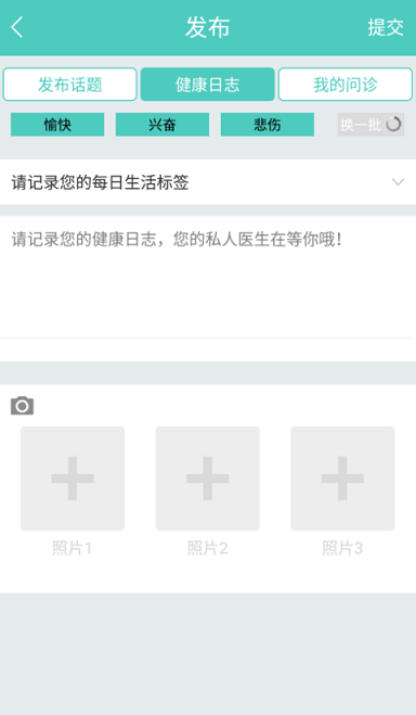 再生方(中醫(yī)養(yǎng)生) v1.5.3 安卓版 0
