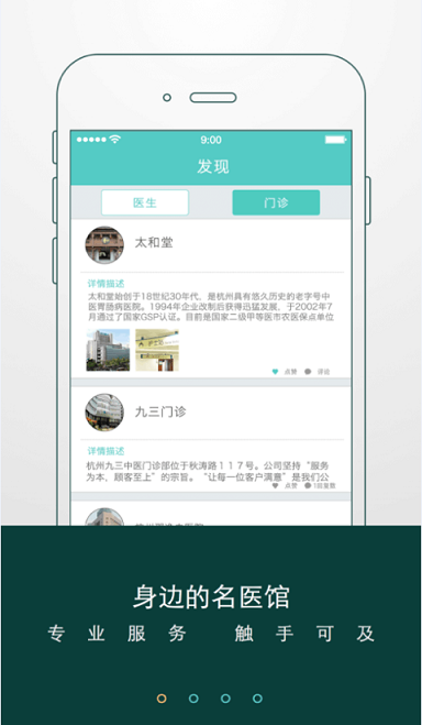 再生方(中醫(yī)養(yǎng)生) v1.5.3 安卓版 1
