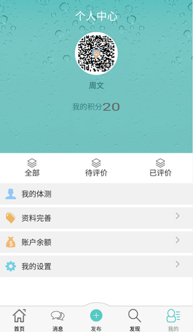 再生方(中醫(yī)養(yǎng)生) v1.5.3 安卓版 2