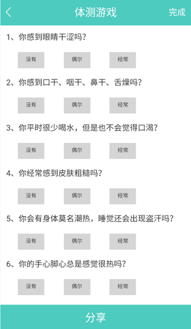 再生方(中醫(yī)養(yǎng)生) v1.5.3 安卓版 3