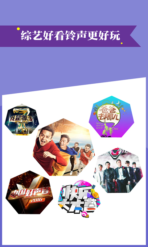 鈴聲匯(最新來(lái)電鈴聲) v1.0.0 安卓版 2