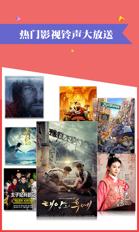 鈴聲匯(最新來(lái)電鈴聲) v1.0.0 安卓版 3