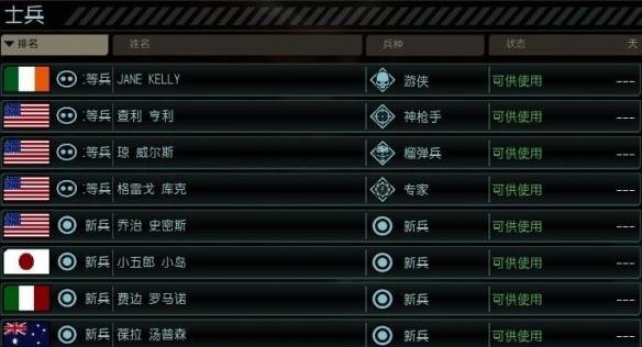 幽浮2人名漢化mod  0