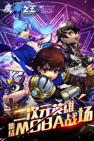 果盤(pán)版魔霸之王手游 v1.20 安卓版 3