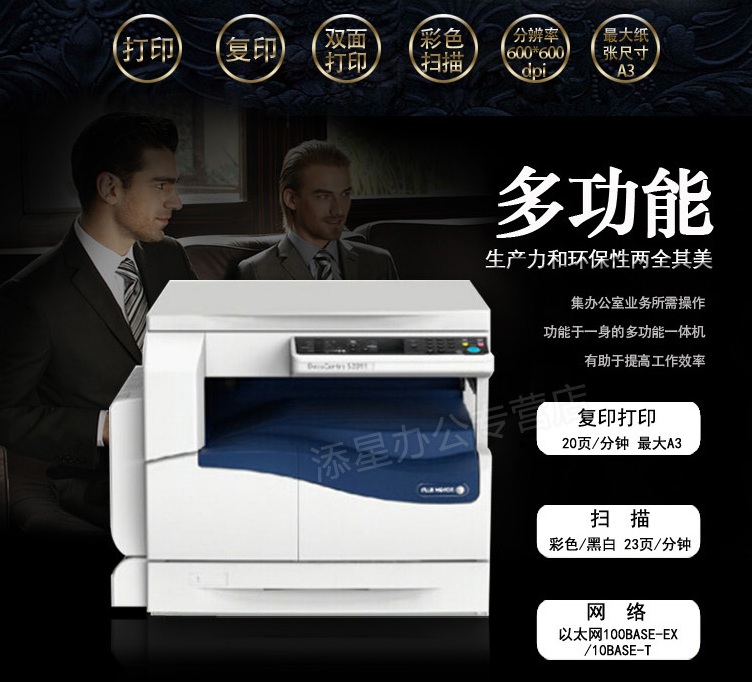 富士施樂s2011n打印機驅(qū)動  0