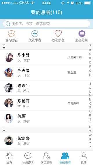 春暖醫(yī)生 v1.0.9 安卓版 0