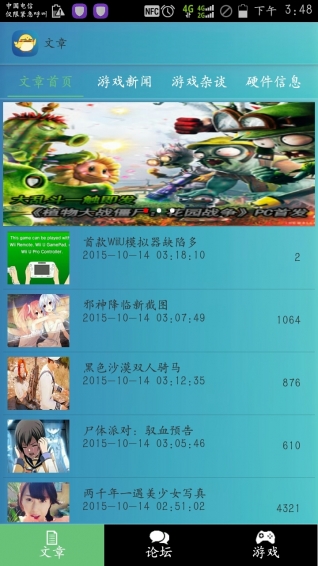 3DM資訊 v1.0 安卓版 0