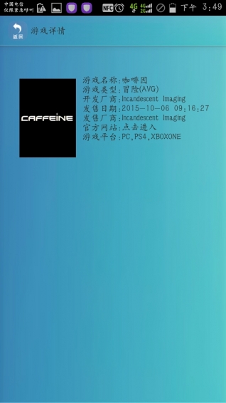 3DM資訊 v1.0 安卓版 1