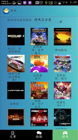 3DM資訊 v1.0 安卓版 2